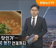 '기업 탐욕 탓인가'…먹거리 물가 고공행진 언제까지 [탐사보도 뉴스프리즘]