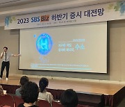 대세는 친환경 에너지 '수소'…SBS Biz 하반기 증시 전망