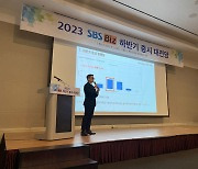 자동차 부품주 주목하세요...SBS Biz 하반기 증시 전망