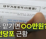 아이폰 맡기면 OO만원 준다는 전당포 근황 [일큐육공 1q60]