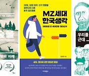 [New book] 이번 주 신간 도서