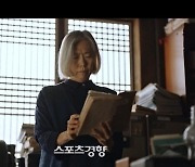 오정세, 진선규가 김태리에 남긴 붉은 댕기 보고 경악 “왜 댕기가 여기 있냐” (악귀)