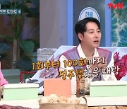 '놀토' 김동욱 "1회부터 100회까지 정주행, 신동엽과 회식하고파"