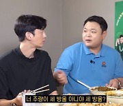 이지훈 "주량은 소주 세 방울... 고규필 덕에 조금 늘어"('꼰대희')