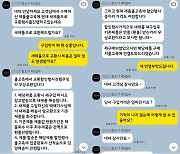 [OK!제보] AS 받으려다…가짜 카톡채널에 속아 100만원 날렸다