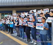 강원 교사들, '신경호 교육퇴행' 규탄 집회 열어