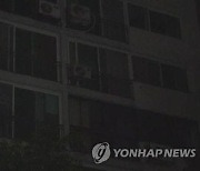 고양서 아파트 정전…무더위에 470여 가구 주민 불편