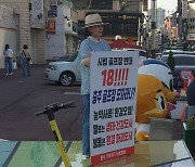 충주시, 시민골프장 추진에 신중 모드…"에콜리안 변경도 고민"