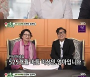 이상민, 김준호가 준비한 50살 생일 파티에 감동 "14년 만이다"