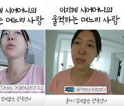 이지혜, 고부 갈등 따윈 없다.. 시어머니 무한 애정에 “울컥하네 아침부터”