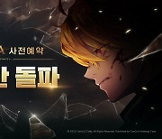 대작 MMORPG ‘제노니아’ 27일 상륙, 취향저격 콘텐츠 살펴보니[SS시선집중]