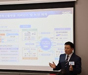 DSC 혁신플랫폼, 충청권 모빌리티 발전 포럼 개최