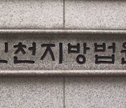 옛 연인 집 '홈캠' 몰래 접속… '보름간 680번' 훔쳐본 30대 집행유예