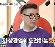 ‘훅까말’ 이원석 감독, ‘킬링 로맨스’ 비하인드 공개…“머리에 도돌이표를 그려”[MK★TV뷰]