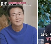 선우은숙 "남편이 옛날부터 타던 차 마음에 안 들어 바꿔주려 했더니…"