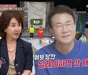 선우은숙 “♥유영재 차 바꿔주려 계약금 걸고 잔금 치르면 되는데…” (동치미)