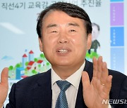 [인터뷰]이정선 광주교육감 "학생들의 꿈 실현에 행정력 올인"