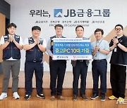 전북은행, 취약계층 디지털 정보 격차 해소…중고PC 기증