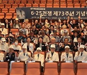 “위대한 헌신에 존경과 감사…”과천시, 6·25 전쟁 제73주년 행사