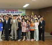 [창원소식]경남농협, 이민여성 1대 1 맞춤형 농업교육 등