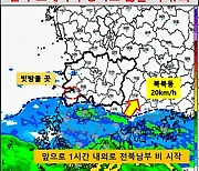 전북 남부 서해안 장맛비 시작…27일까지 최고 200㎜