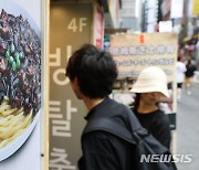 서울 자장면 가격 평균 7000원 육박