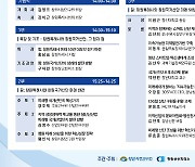 창원국가산단 미래50년 그랜드 디자인 세미나 29일 개최