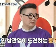 ‘훅잡이’ 박명수, 가수 본업에 진심..최고의 1분 기록한 열창(‘훅까말’)