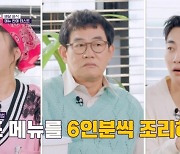 '웃는사장' 강율 "이탈리아 3대 요리학교 출신..전액 장학금"[Oh!쎈 리뷰]