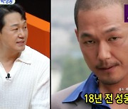 "죄송하다" 박성웅, 18년 전 모습 '충격'..칼배송 부른 비주얼 ('미우새') [Oh!쎈 포인트]