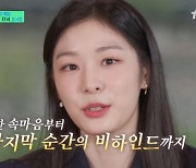 김연아 "은퇴 후 소확행은 야식..이젠 마음껏 먹어도 된다"[Oh!쎈 이슈]