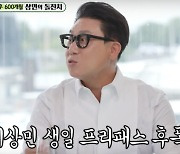 이상민 "생일에 샴페인 103병=6천만원 나왔다" 충격 [Oh!쎈 리뷰]