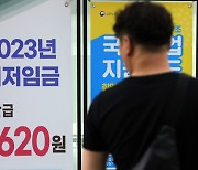 경총 “2024년 최저임금 인상 어렵다”