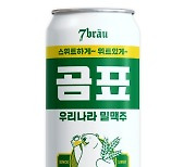 곰표밀맥주 싸움 불똥튈라···수맥 '노심초사'