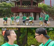 '런닝맨' 하하, 전소민에 새로운 별명 '전꼴통' 선물.."완전 꼴통이다"[별별TV]