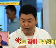 "인맥으로 맛 평가?" 정호영, BTS 사진으로 '음식 어필' (당나귀 귀)[종합]