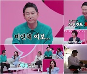 신동엽 "부부관계 하루에 3시간, ♥선혜윤 PD에 미안" 남다른 클래스 자랑 ('쉬는부부')