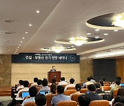 건산연 "하반기 수도권 집값 보합…반등은 일러"