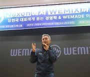 위메이드 장현국 대표 "정보 비대칭성 문제, 해결될 때까지 적극 나설 것"