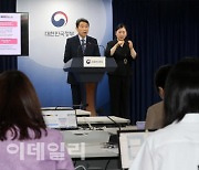 [포토]교육부, 공정한 수능-사교육 카르텔 타파…'사교육 경감대책' 발표