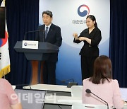 [포토]교육부, 사교육 카르텔 '집중 대응'…출제위원 영리행위 금지