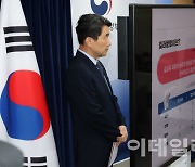 [포토]킬러문항 점검 결과 듣는 이주호 부총리