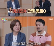 주우재, 남사친·여사친 문제에 확고한 지론 "짝 있으면 안 돼" [RE:TV]