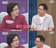 함익병 "92세 장모님, 위암 말기 진단 받고 최근 별세"…그리움에 눈물