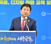 세종교육청 초1~2 제외 모든 학생에 태블릿 보급…2025년까지