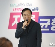 출입기자 간담회서 발언하는 임태희 교육감