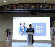 "학생들에게 폭넓은 선택의 기회" 박용석 충북보건과학대 5대 총장 취임