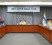 코레일 '상반기 중대재해처벌법 의무이행 추진실적' 집중점검