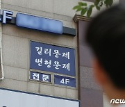 "의사도 못 푸는 생과 문제" 킬러문항 배제 긍정적…수능 바로 적용 '부담'