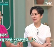 최준용 15세 연하 아내의 질투…"남편 러브신? 거액 줘도 결사반대"